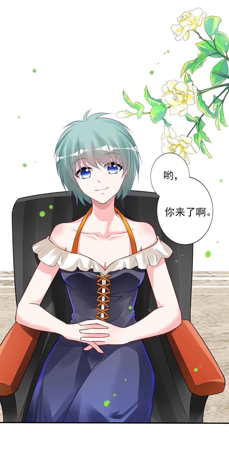 我被总裁黑上了！370话