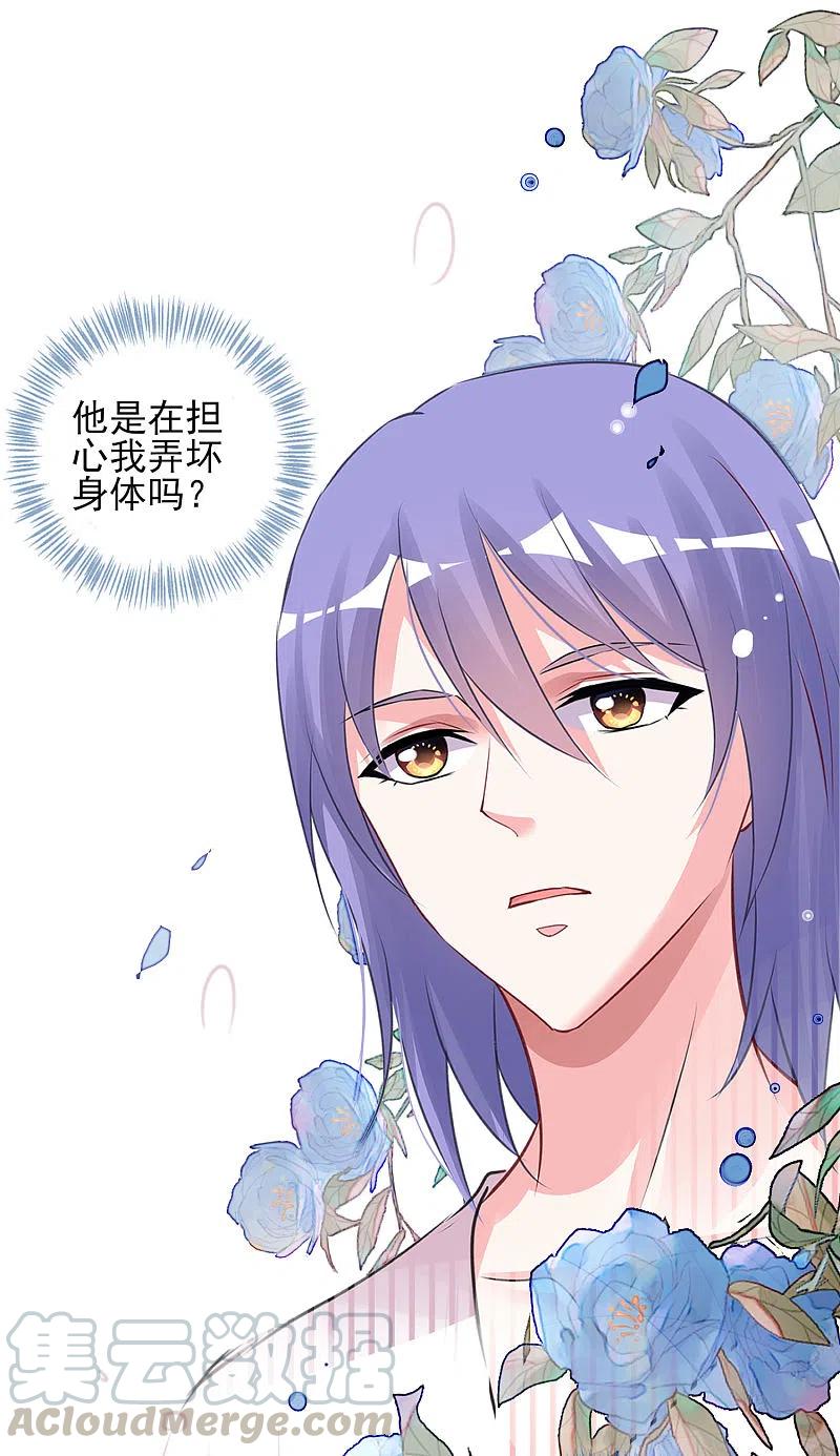 我被总裁黑上了！370话