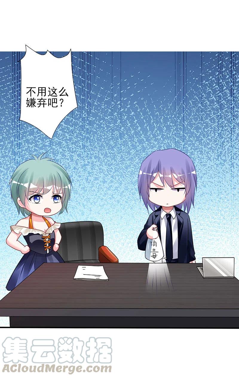 我被总裁黑上了！370话