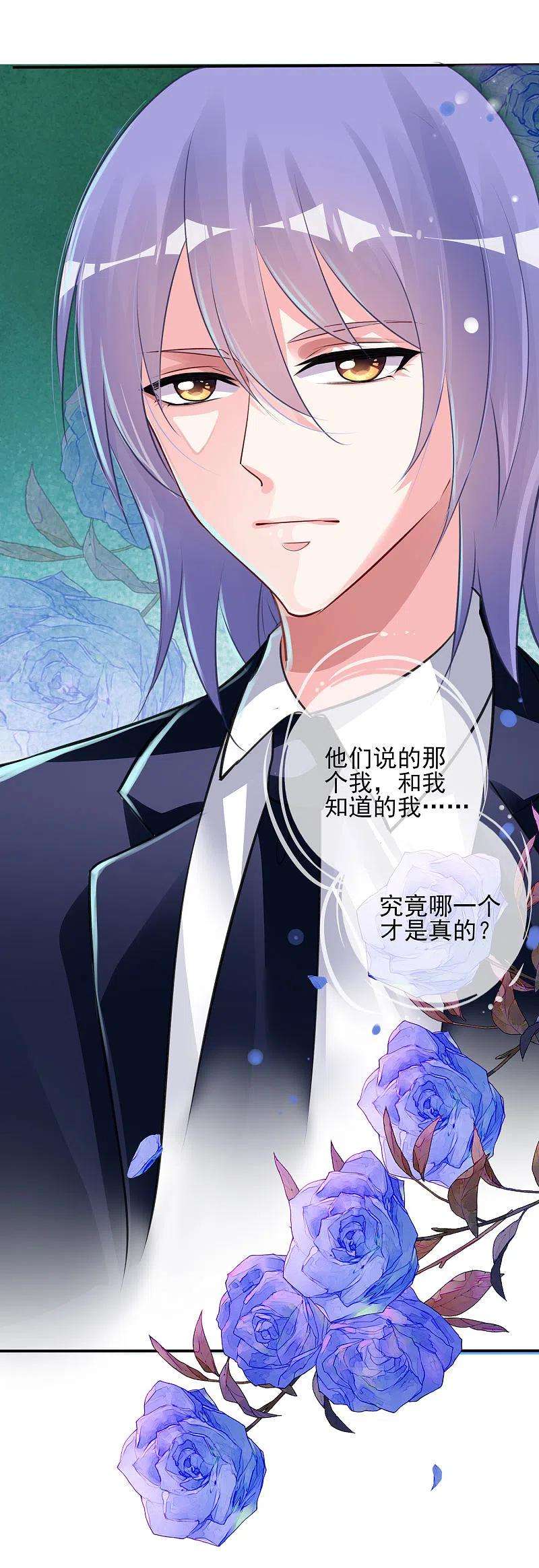 我被总裁黑上了！370话