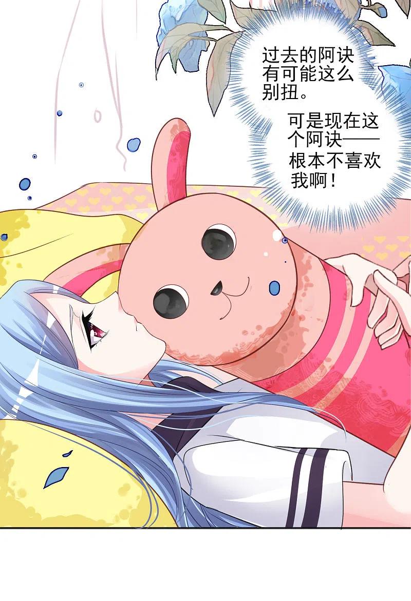 我被总裁黑上了！370话