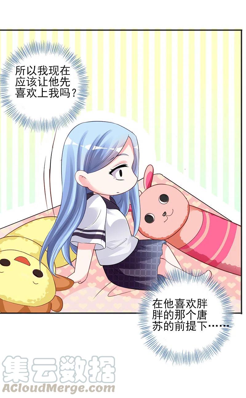 我被总裁黑上了！370话