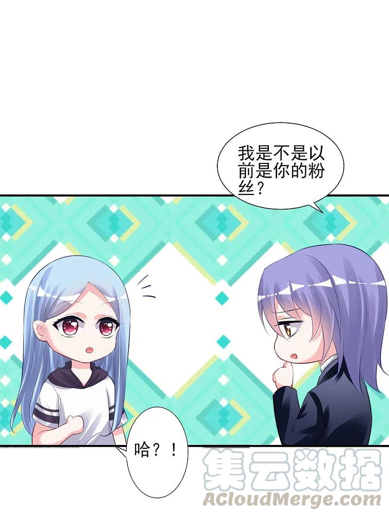 我被总裁黑上了！371话