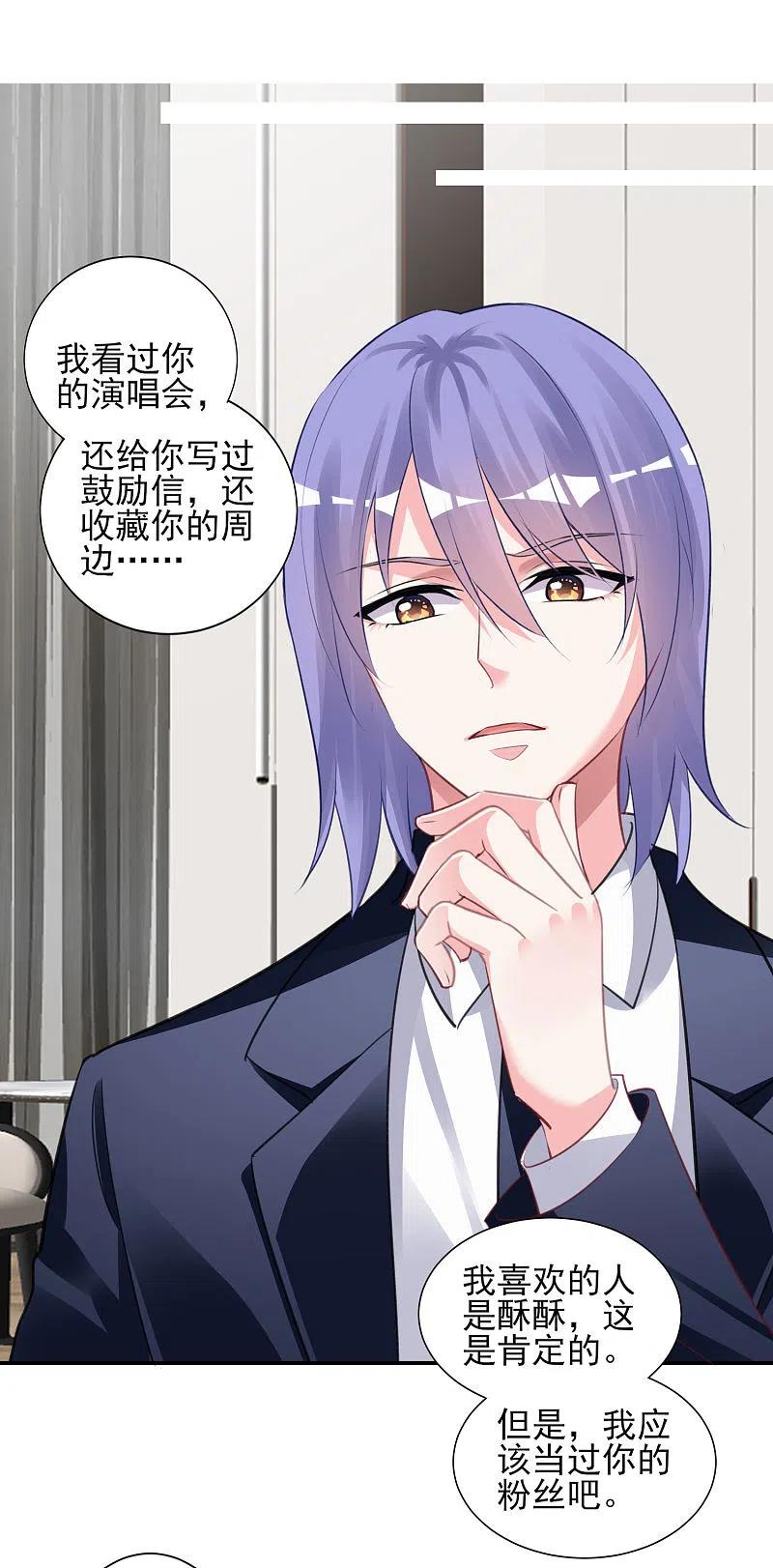 我被总裁黑上了！371话