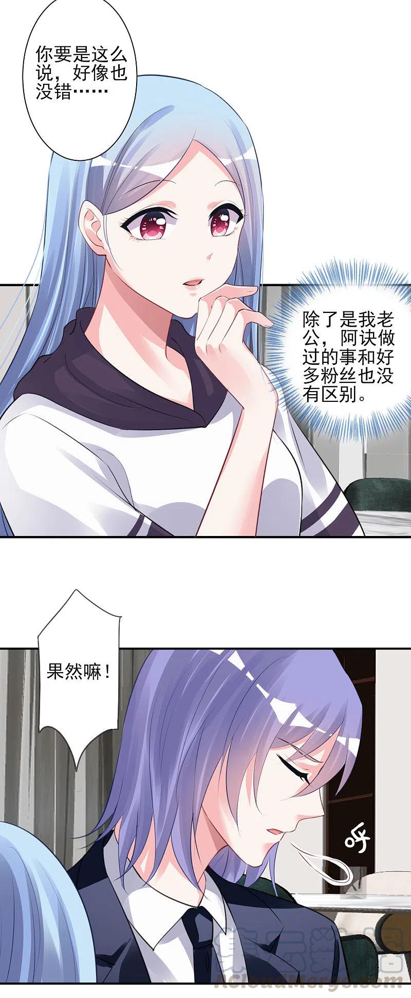 我被总裁黑上了！371话