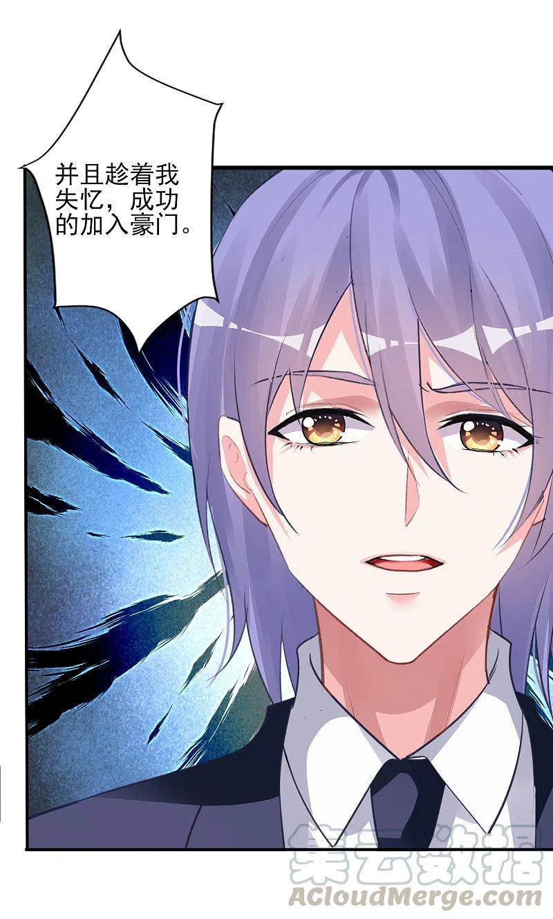 我被总裁黑上了！371话