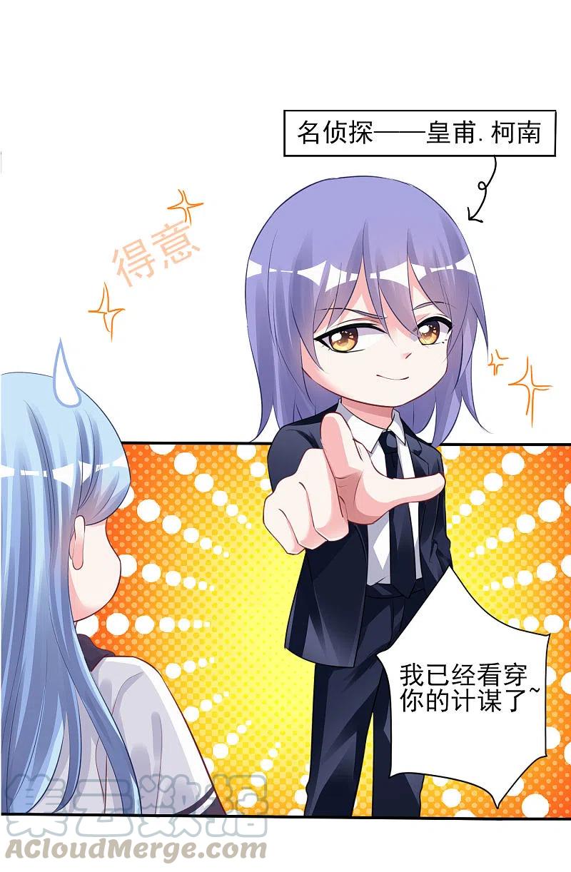 我被总裁黑上了！371话