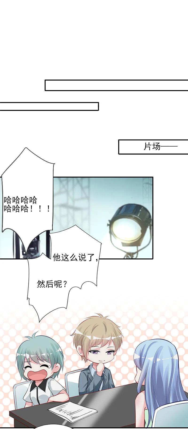 我被总裁黑上了！371话
