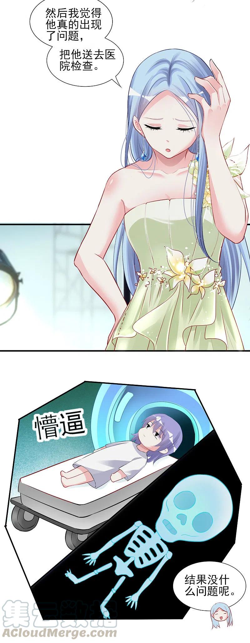 我被总裁黑上了！371话