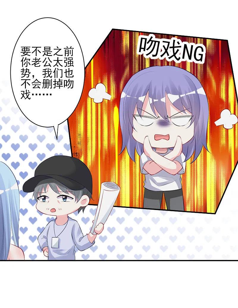我被总裁黑上了！371话