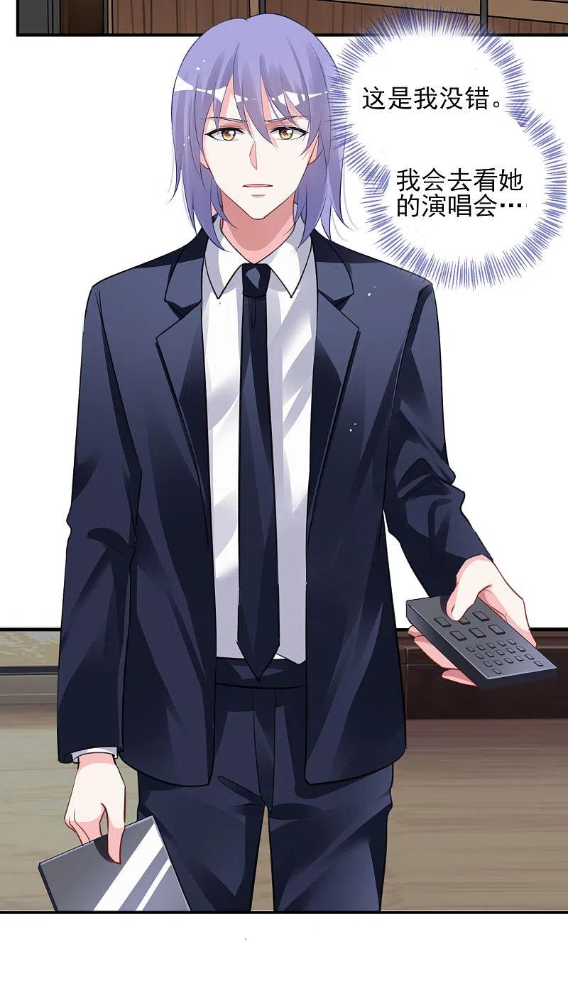 我被总裁黑上了！371话