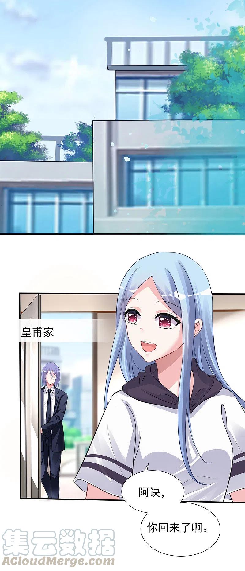 我被总裁黑上了！371话