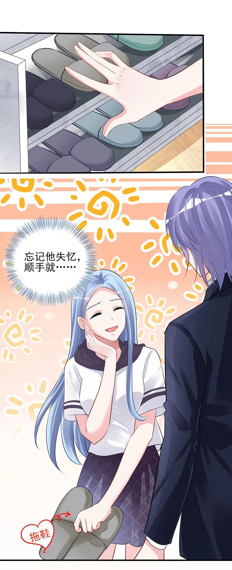 我被总裁黑上了！371话