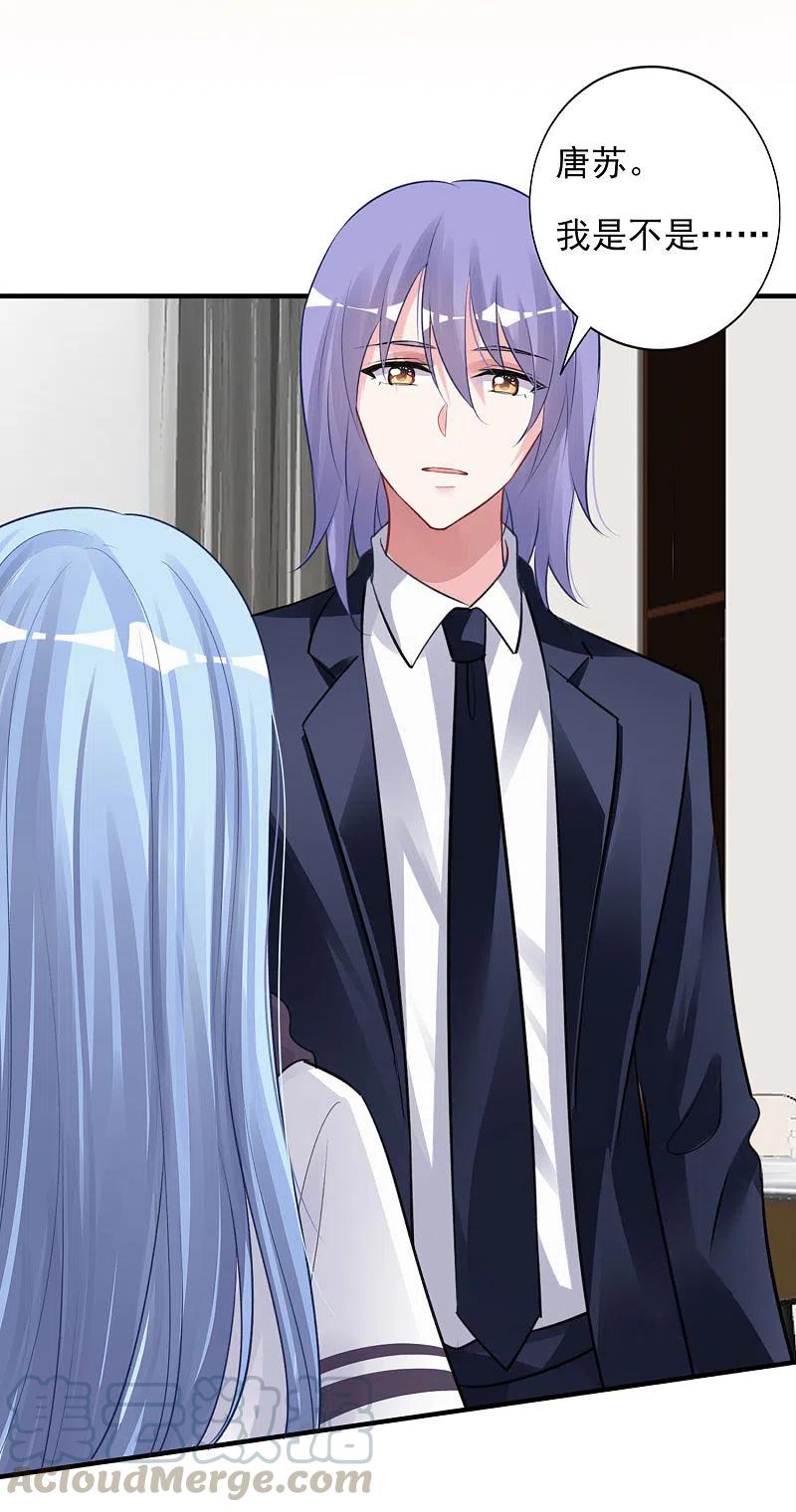 我被总裁黑上了！371话