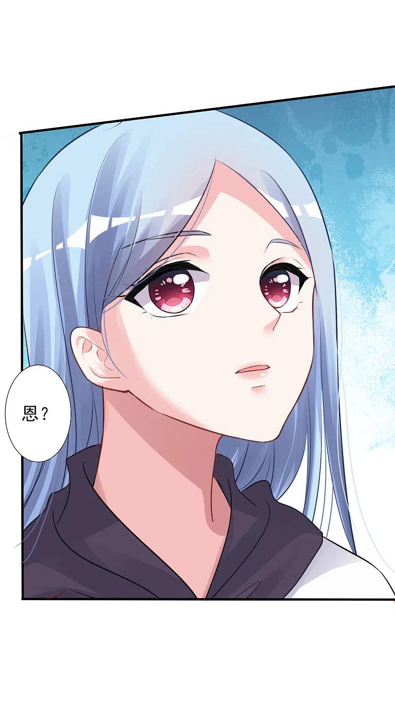 我被总裁黑上了！371话