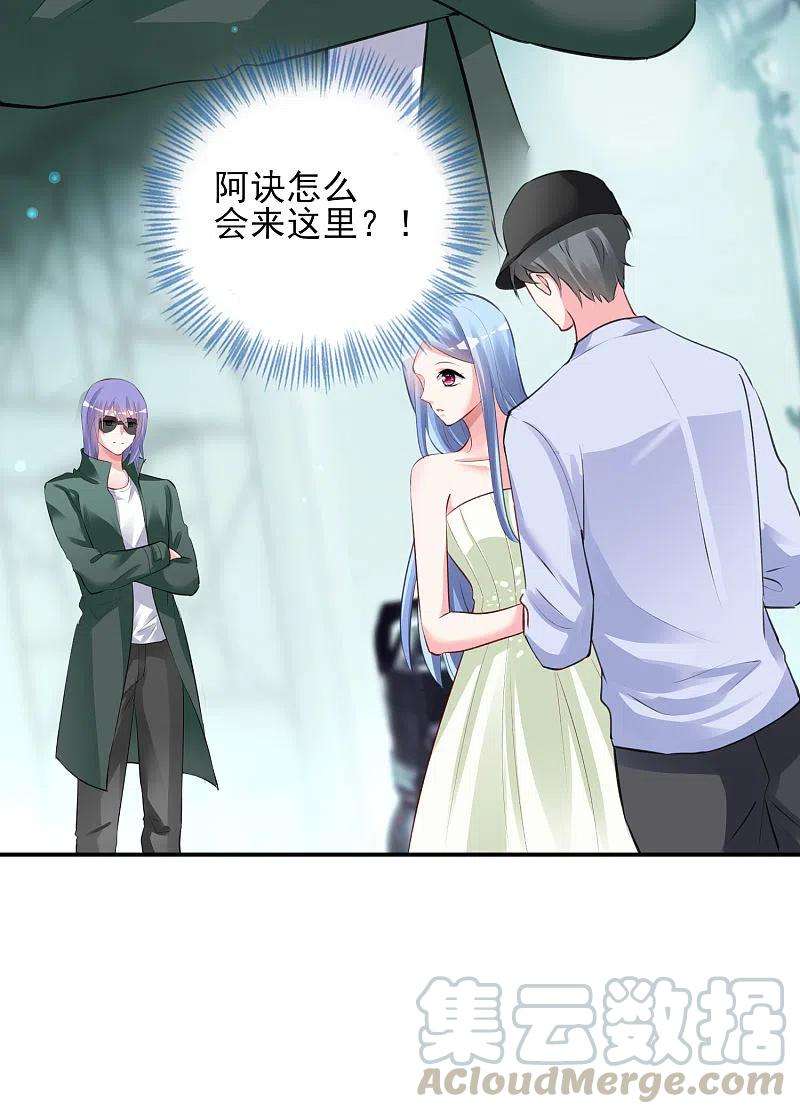 我被总裁黑上了！372话