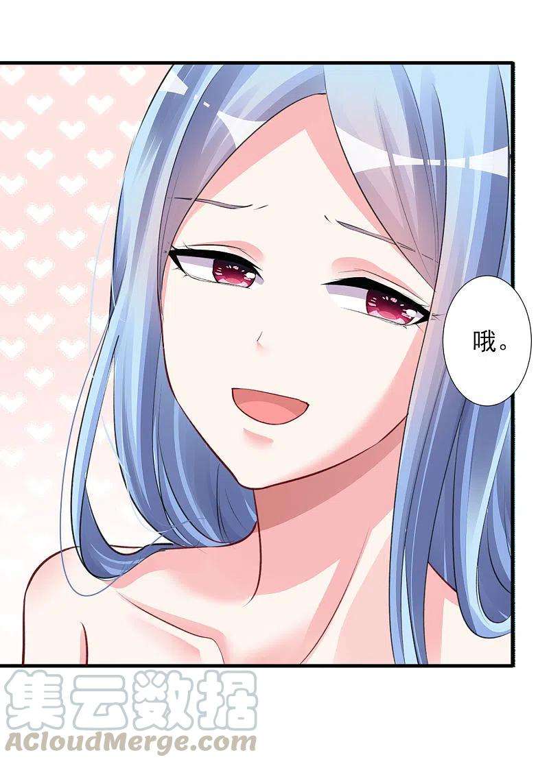 我被总裁黑上了！372话