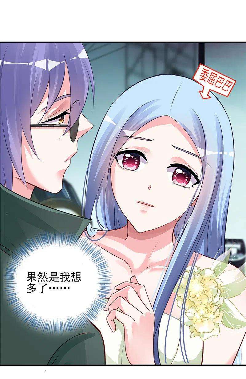 我被总裁黑上了！372话