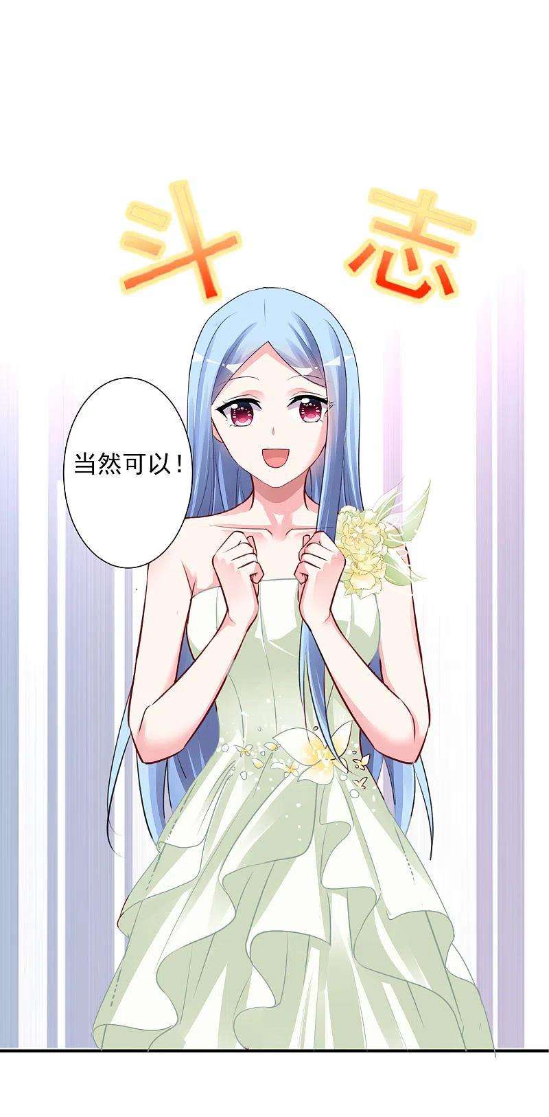 我被总裁黑上了！372话