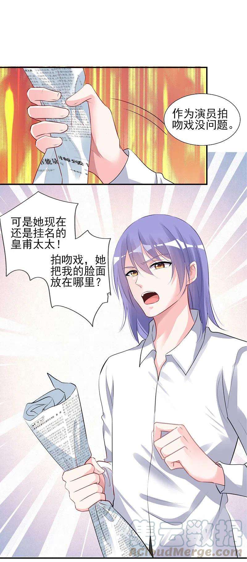 我被总裁黑上了！372话