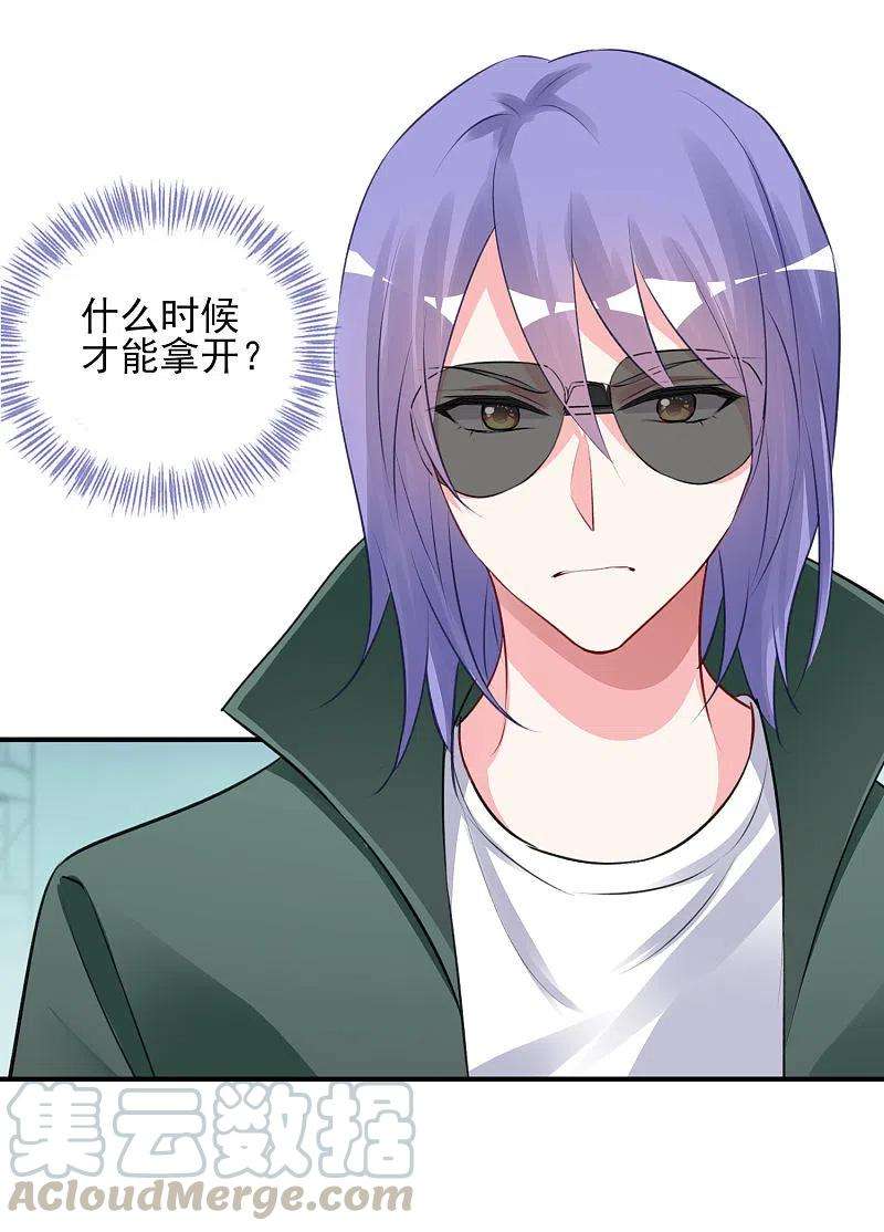 我被总裁黑上了！372话
