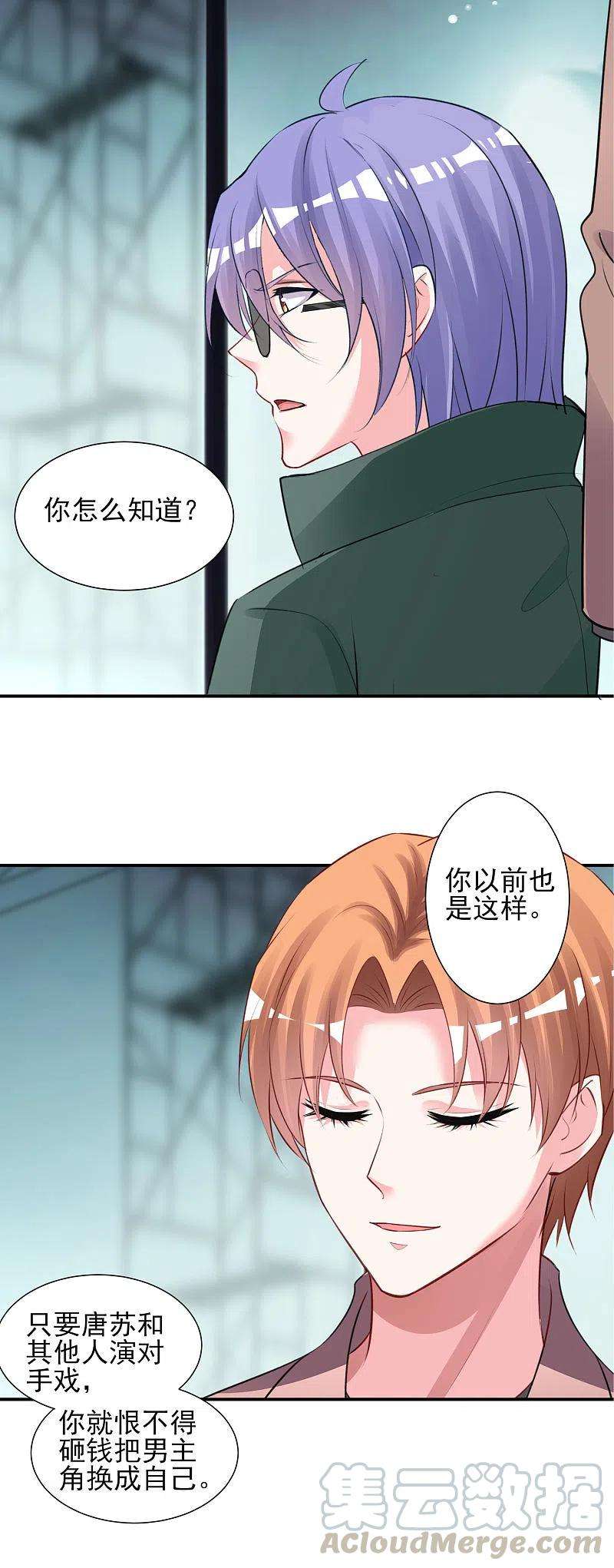 我被总裁黑上了！372话