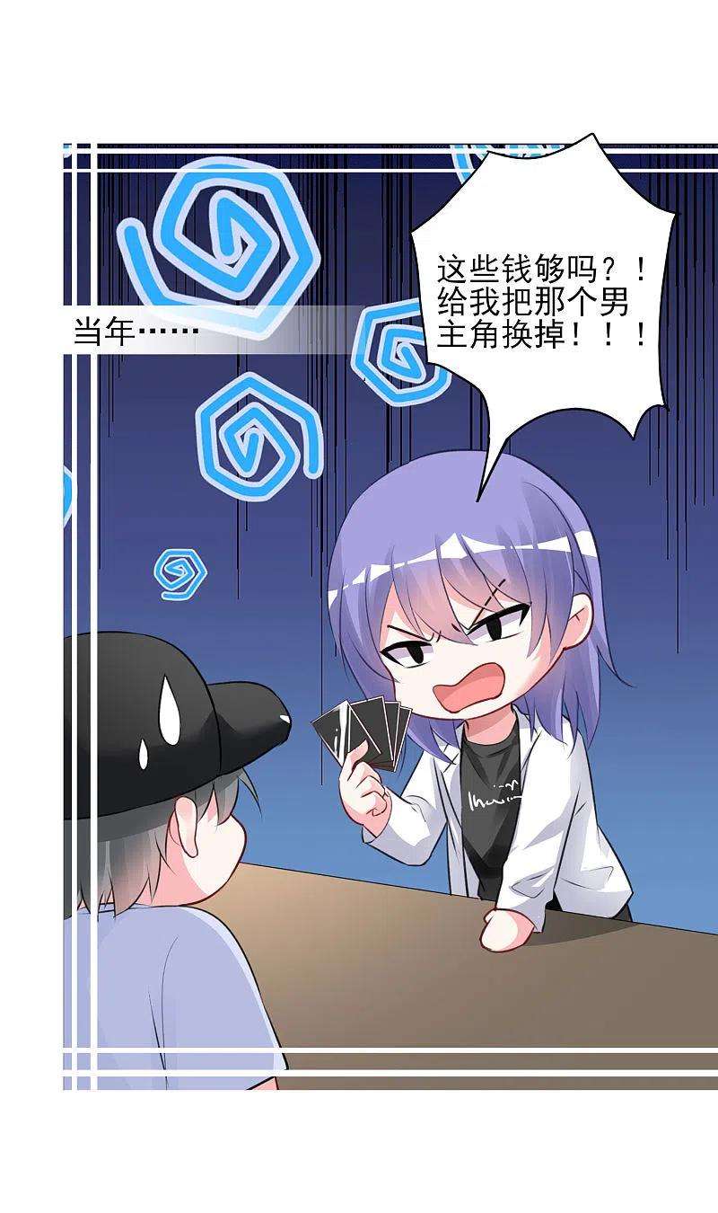 我被总裁黑上了！372话