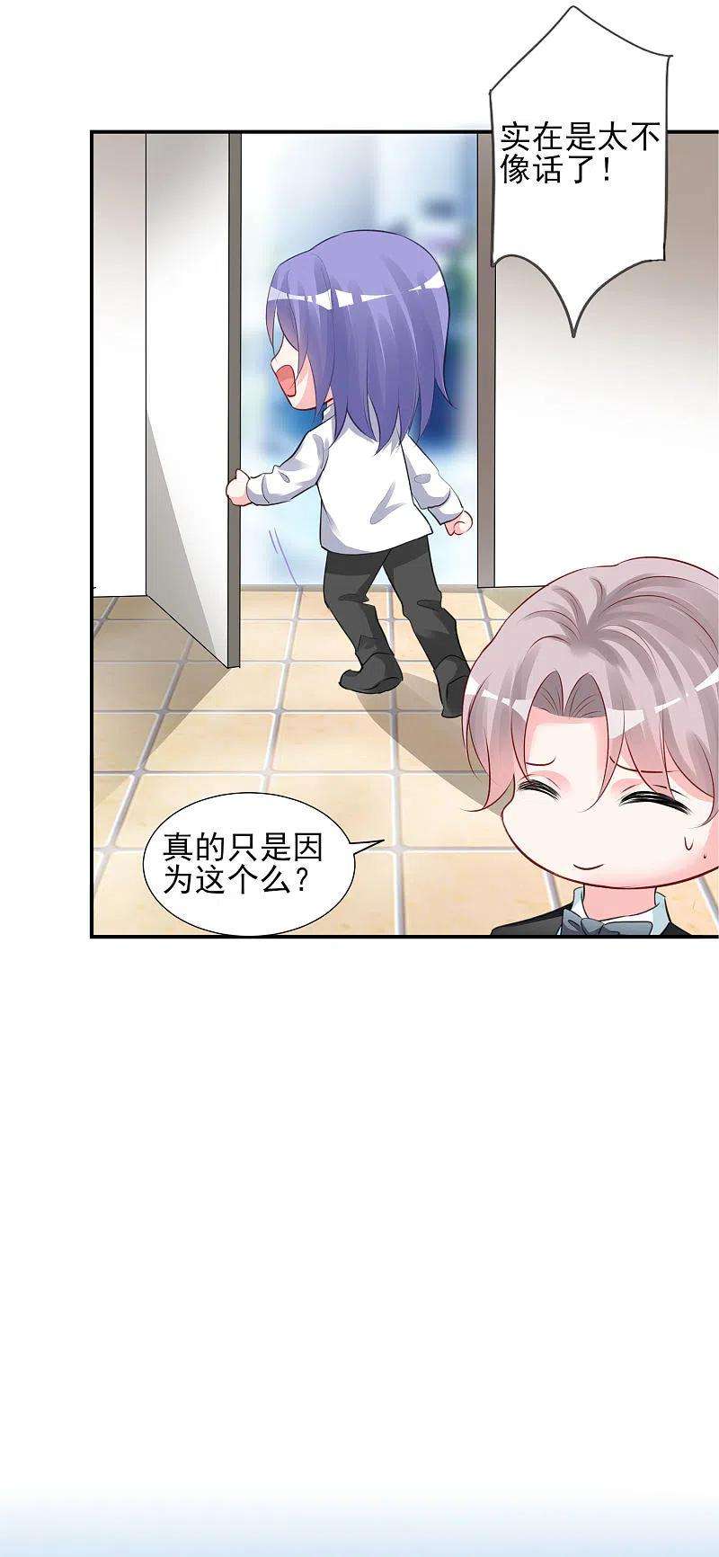 我被总裁黑上了！372话