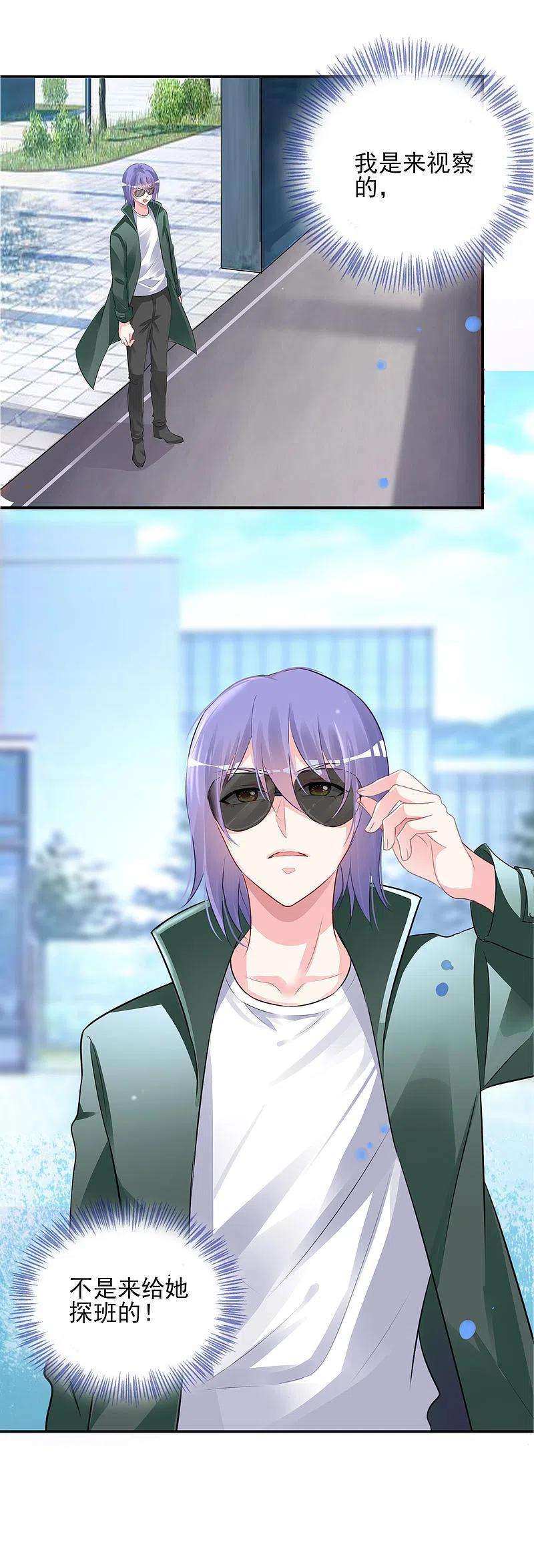 我被总裁黑上了！372话