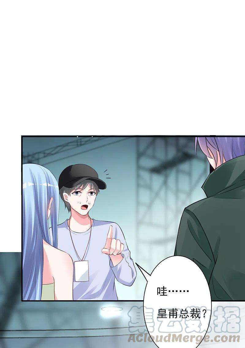 我被总裁黑上了！372话