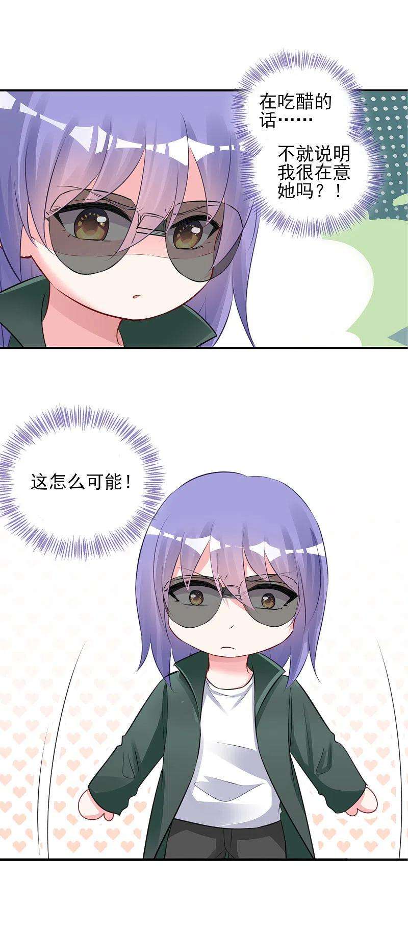 我被总裁黑上了！373话