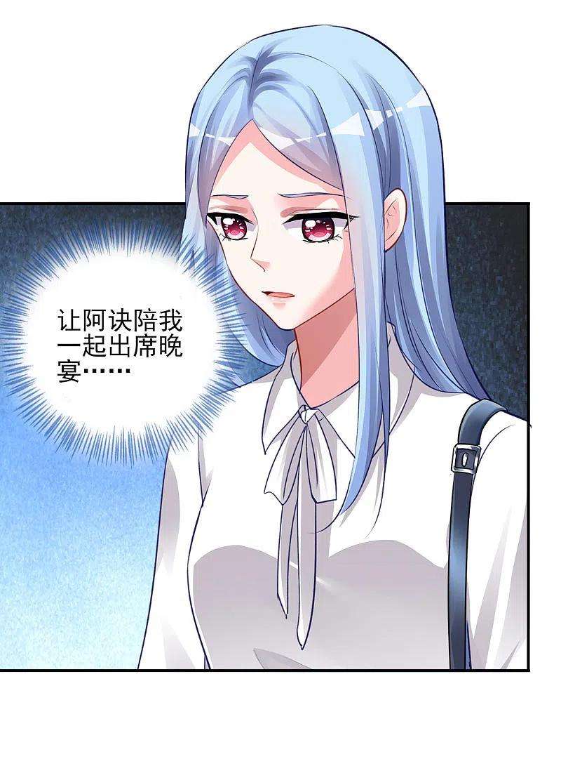 我被总裁黑上了！373话