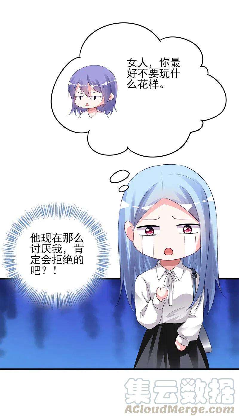 我被总裁黑上了！373话