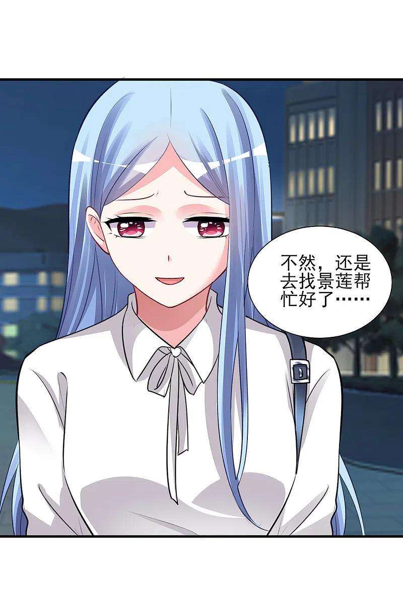 我被总裁黑上了！373话
