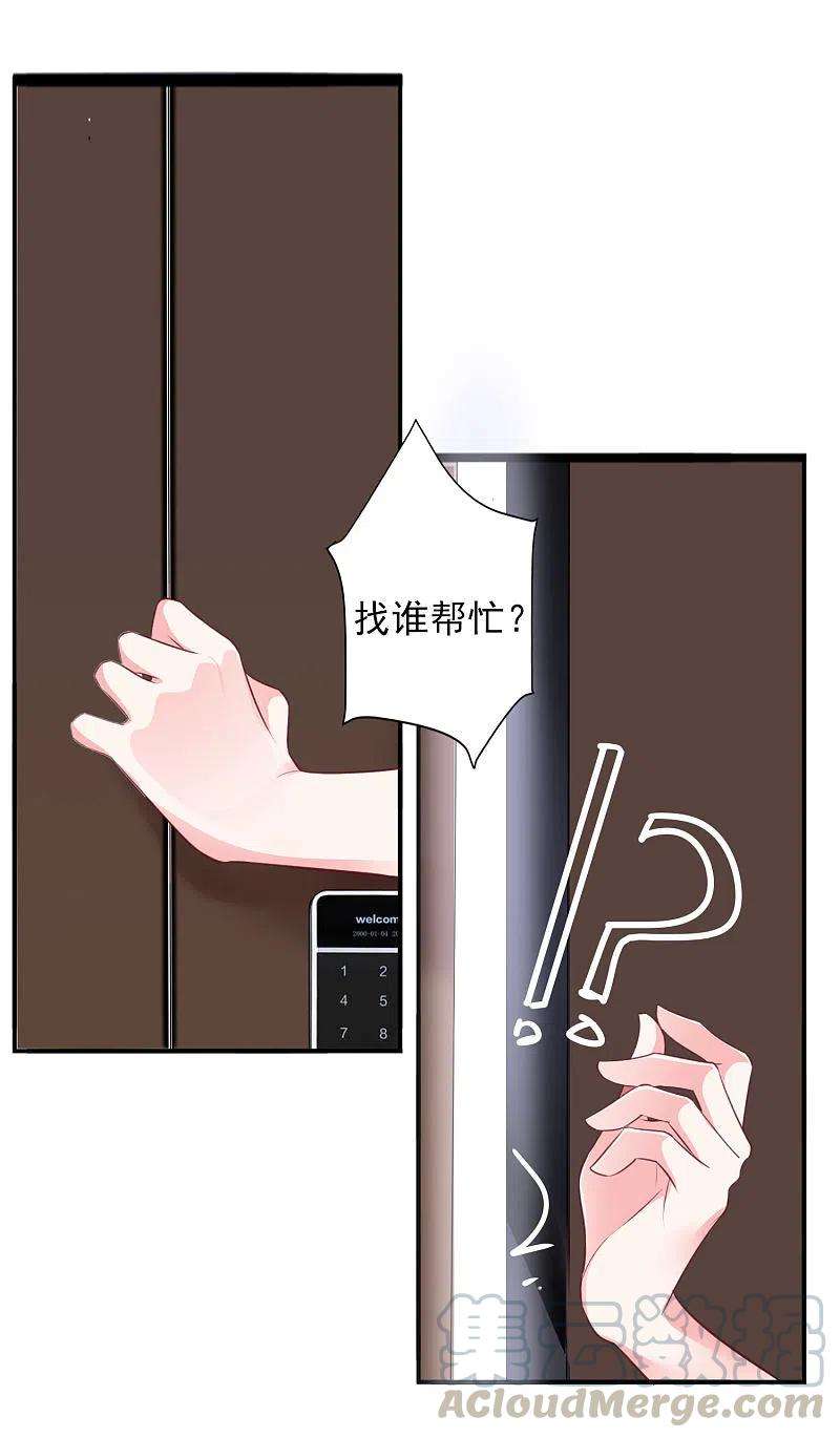 我被总裁黑上了！373话