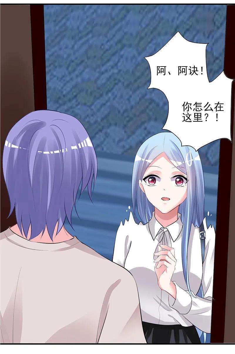 我被总裁黑上了！373话