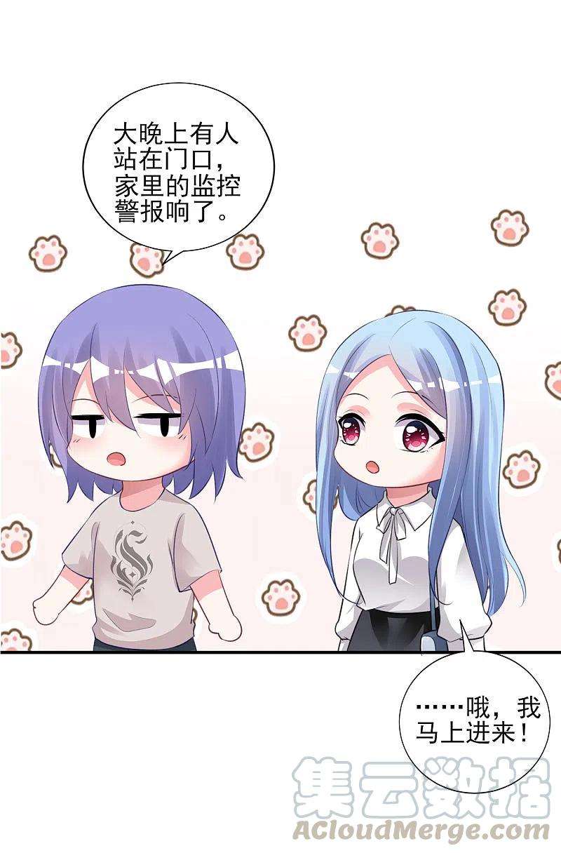 我被总裁黑上了！373话