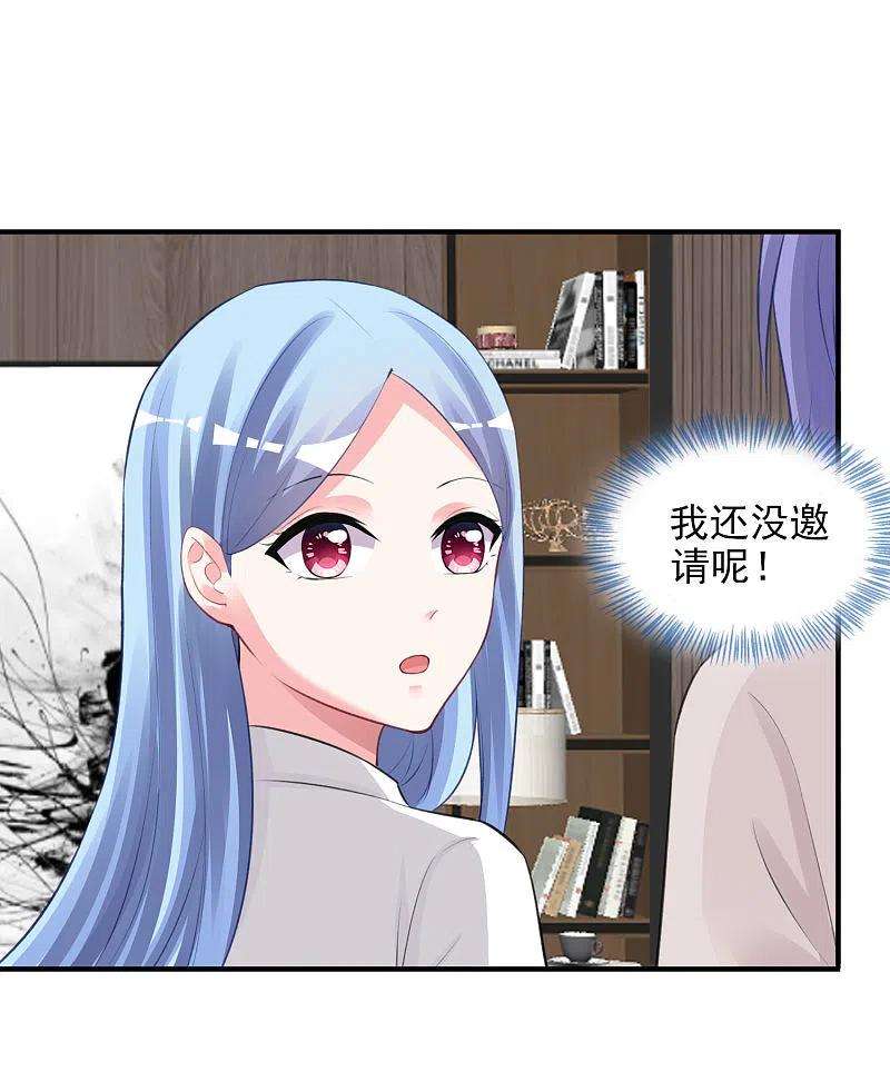 我被总裁黑上了！373话