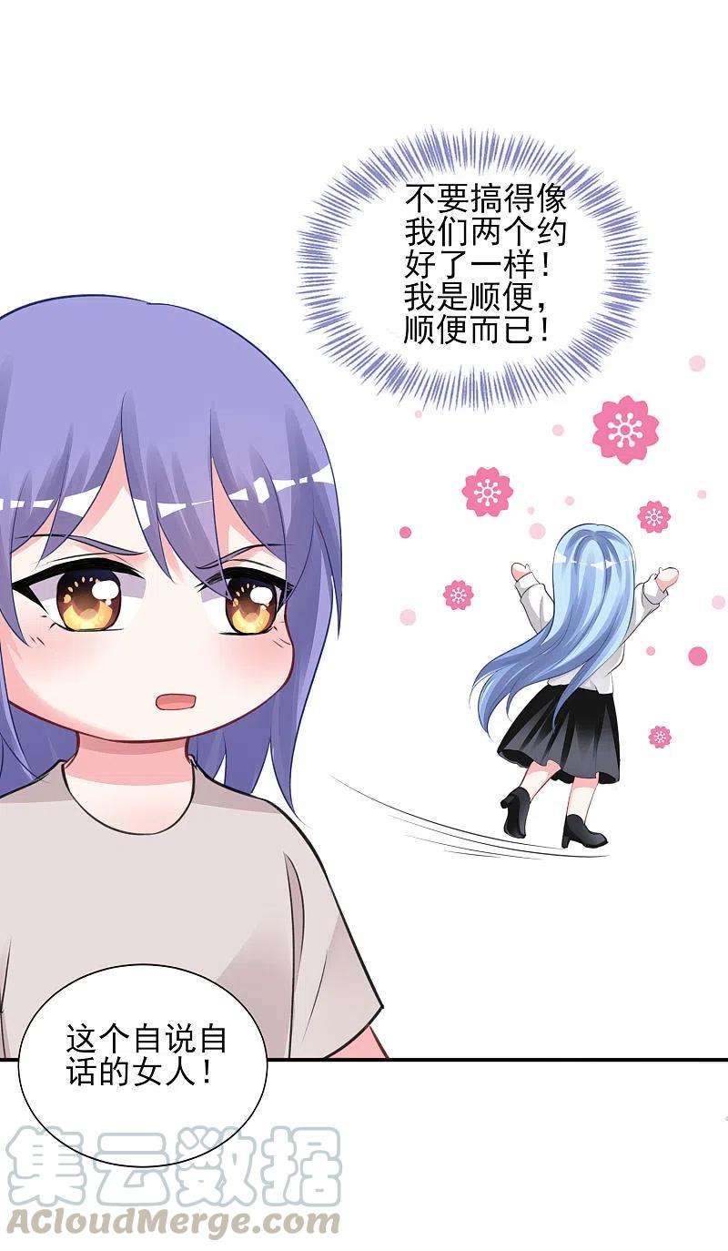 我被总裁黑上了！373话