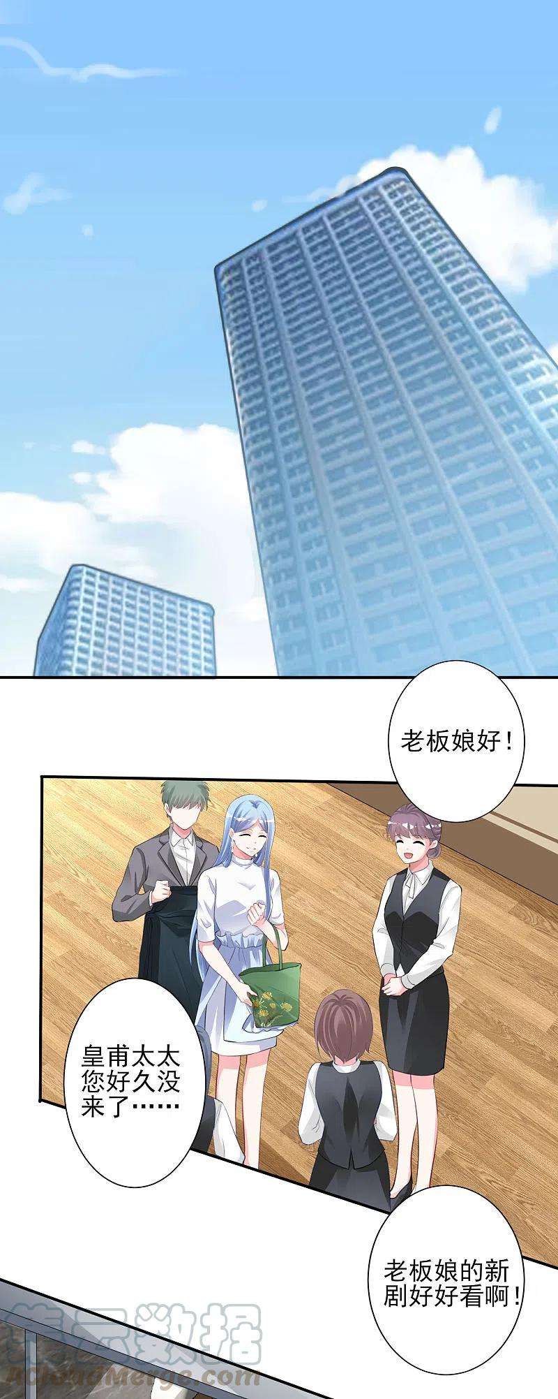 我被总裁黑上了！373话
