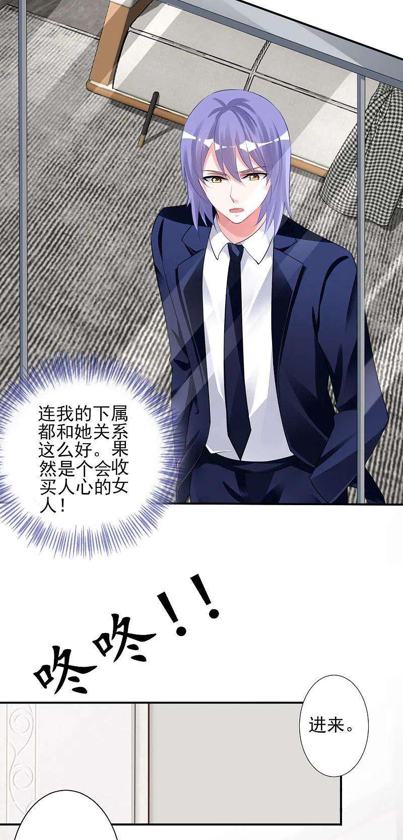 我被总裁黑上了！373话