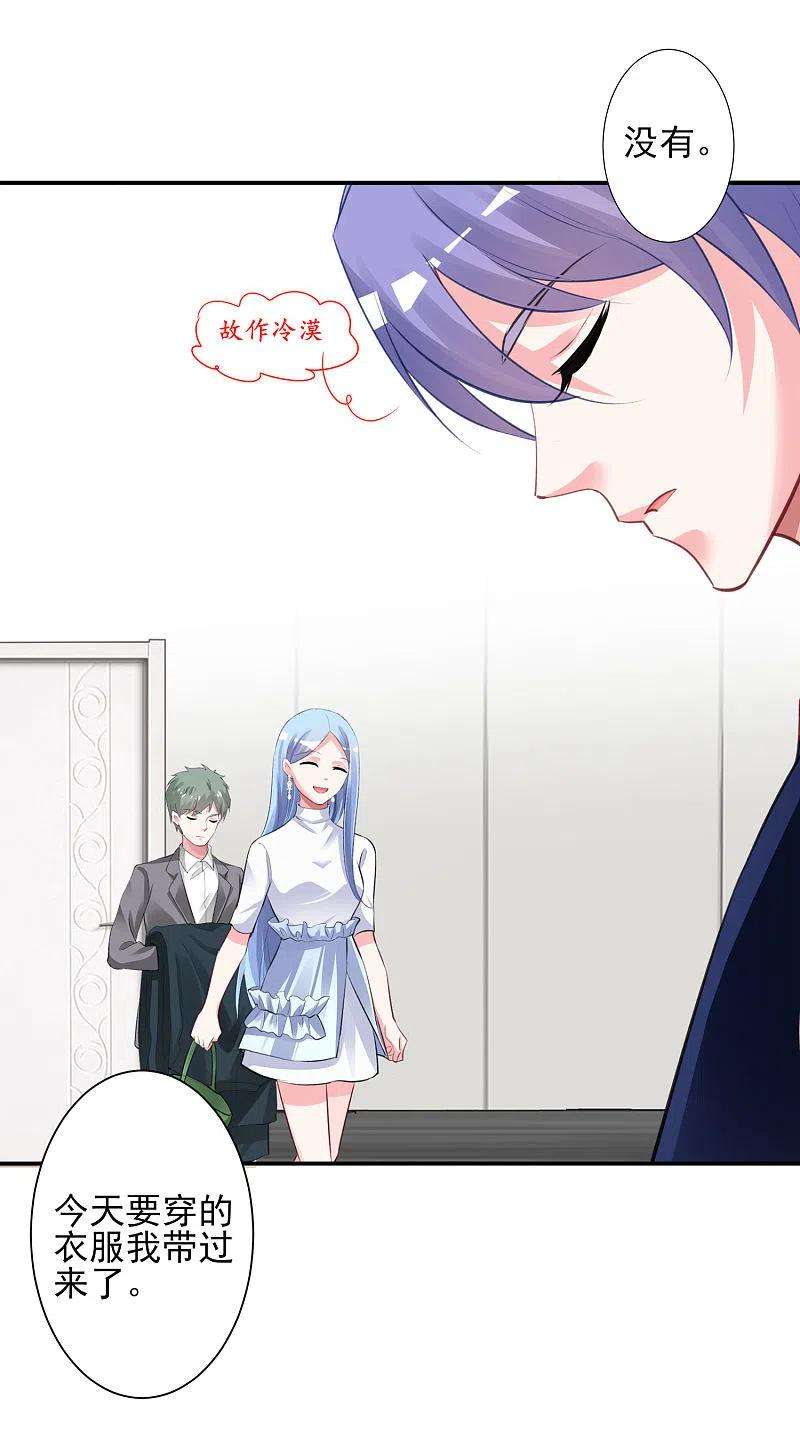 我被总裁黑上了！373话