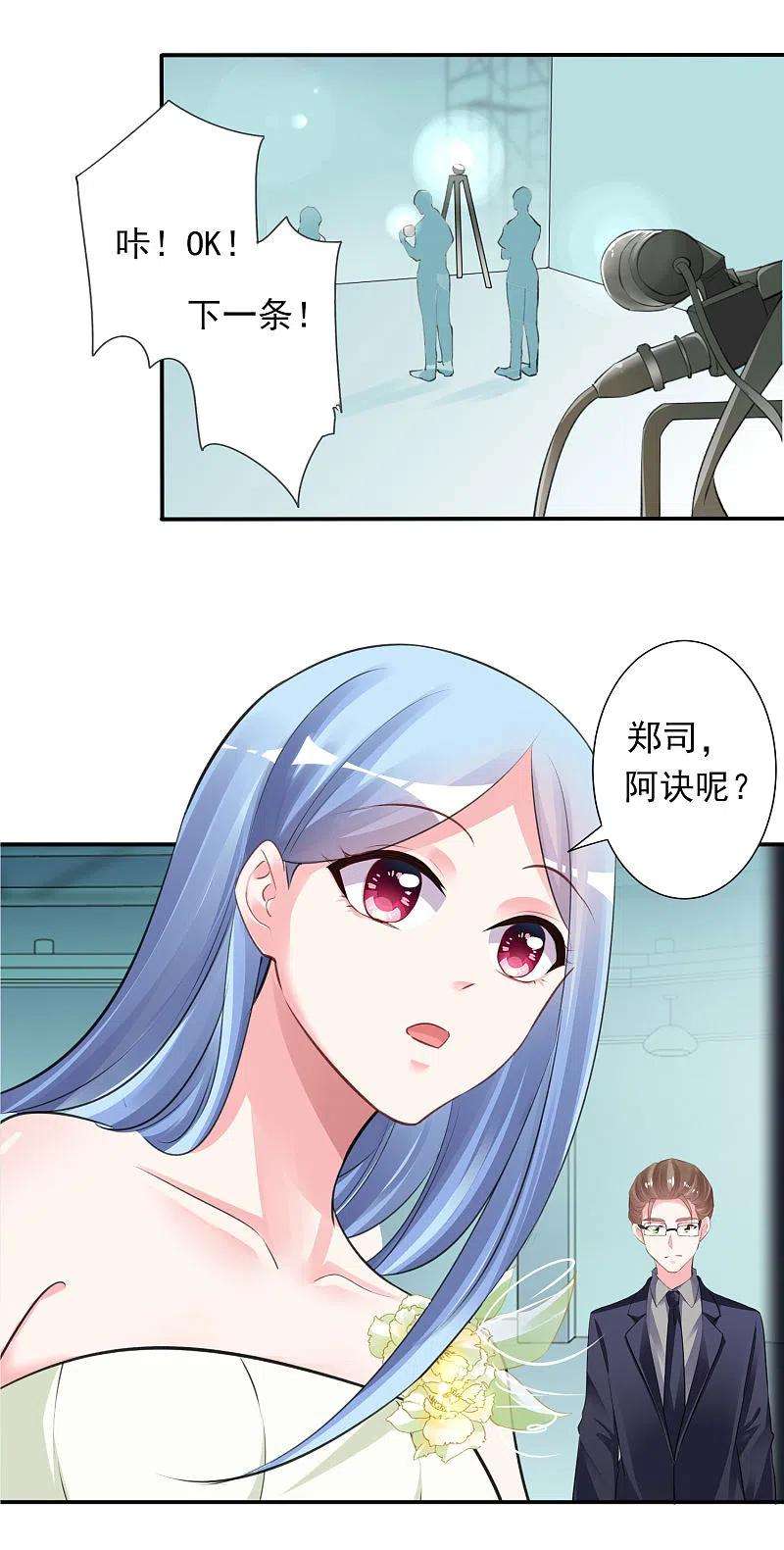 我被总裁黑上了！373话