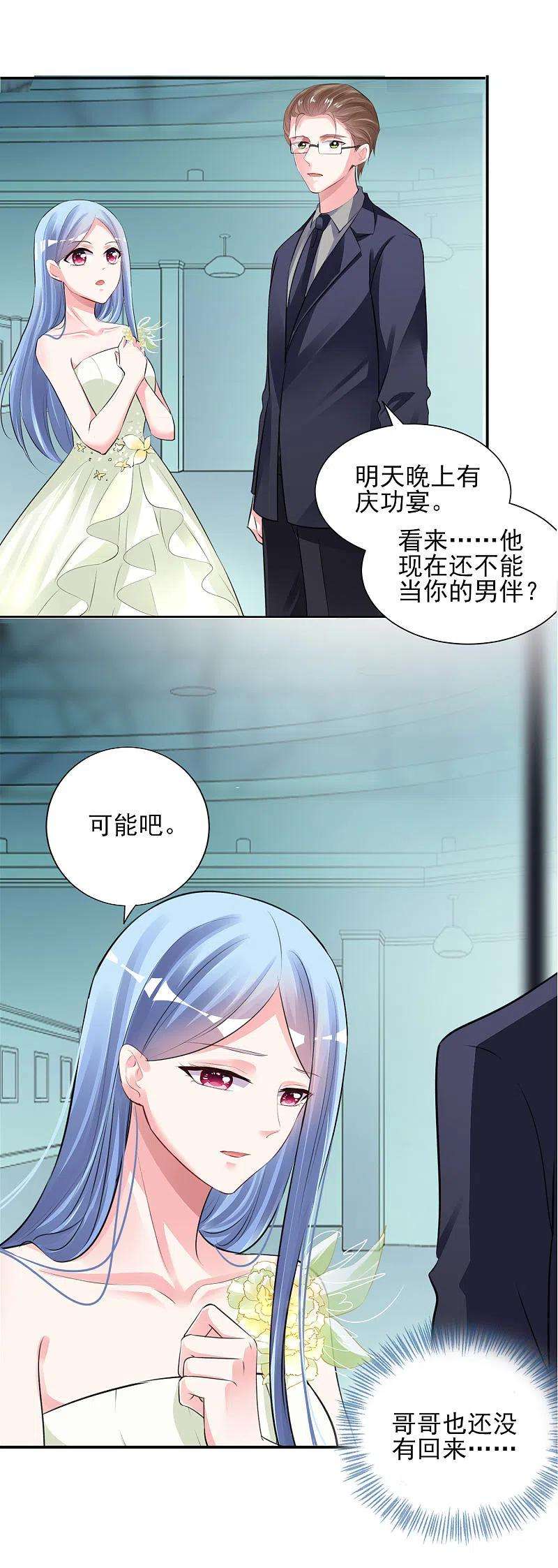 我被总裁黑上了！373话