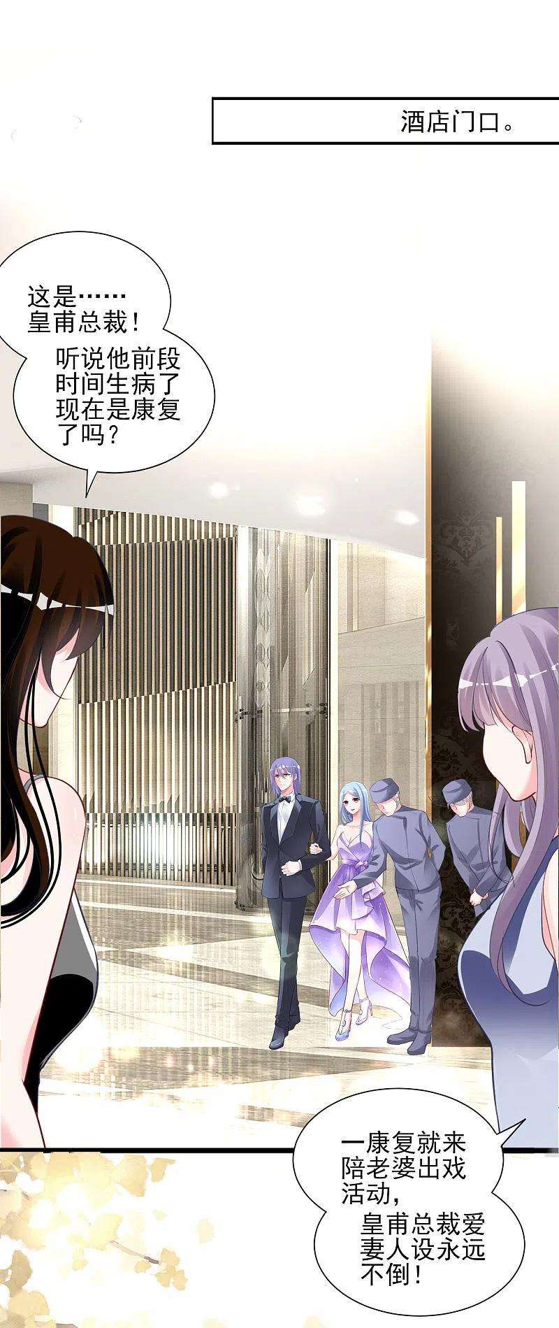 我被总裁黑上了！374话