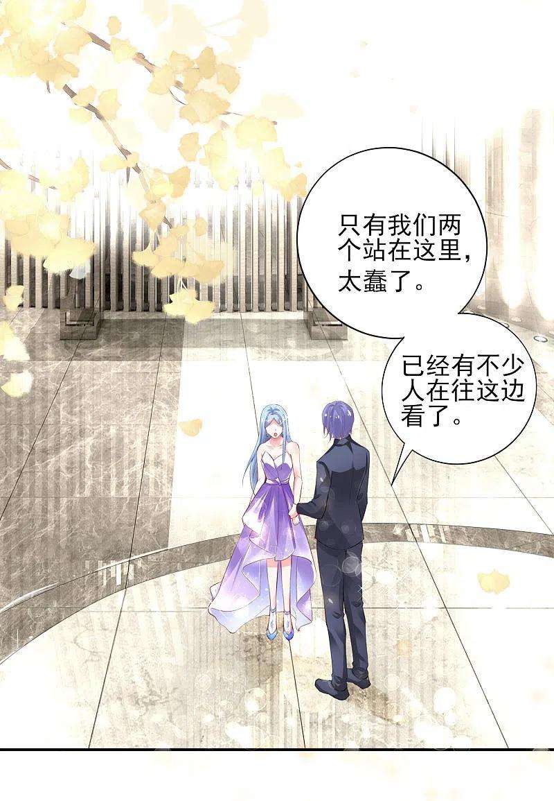 我被总裁黑上了！374话