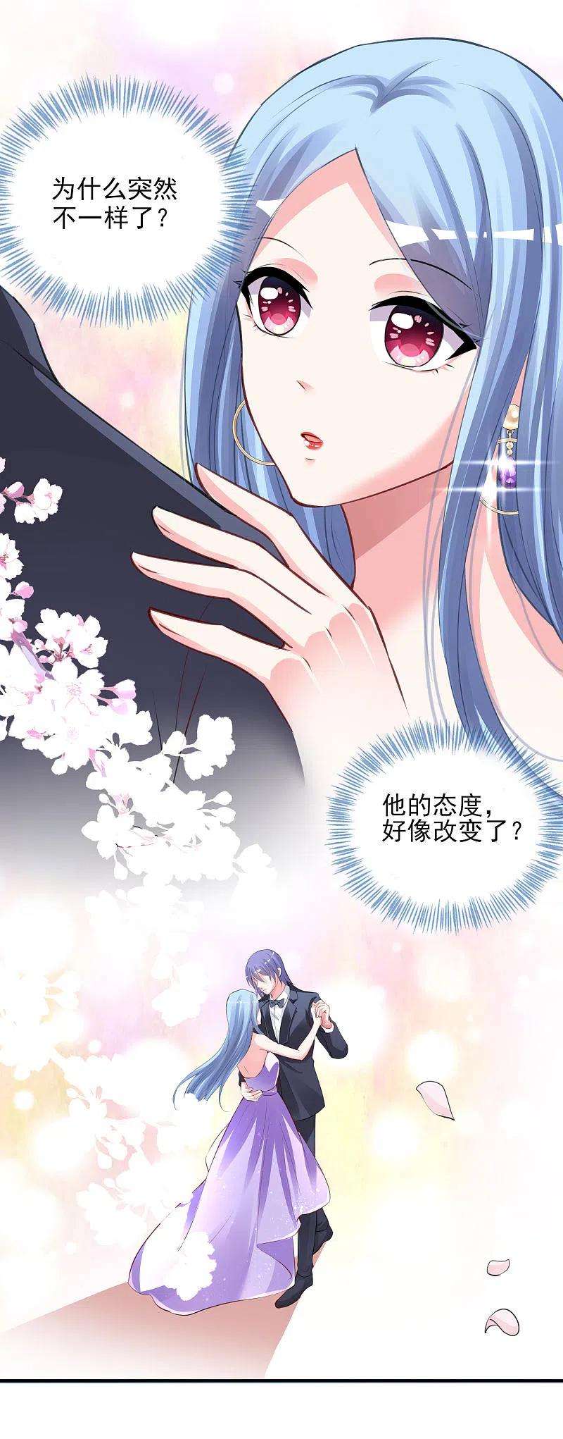 我被总裁黑上了！374话