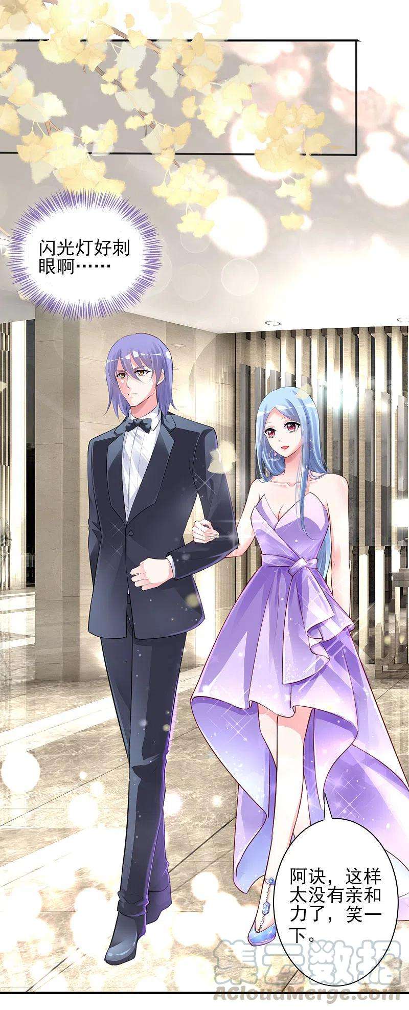 我被总裁黑上了！374话