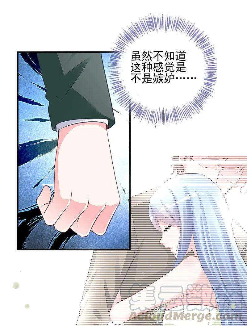 我被总裁黑上了！374话