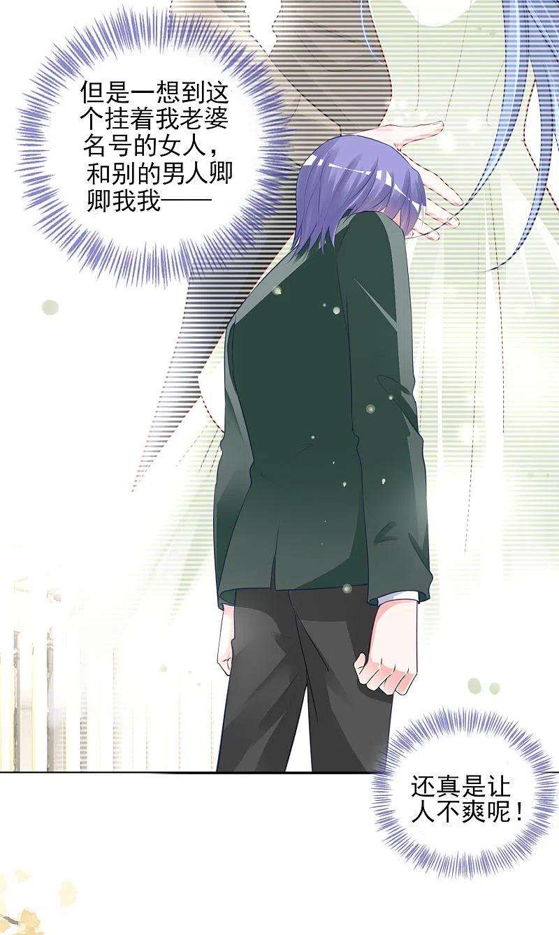 我被总裁黑上了！374话